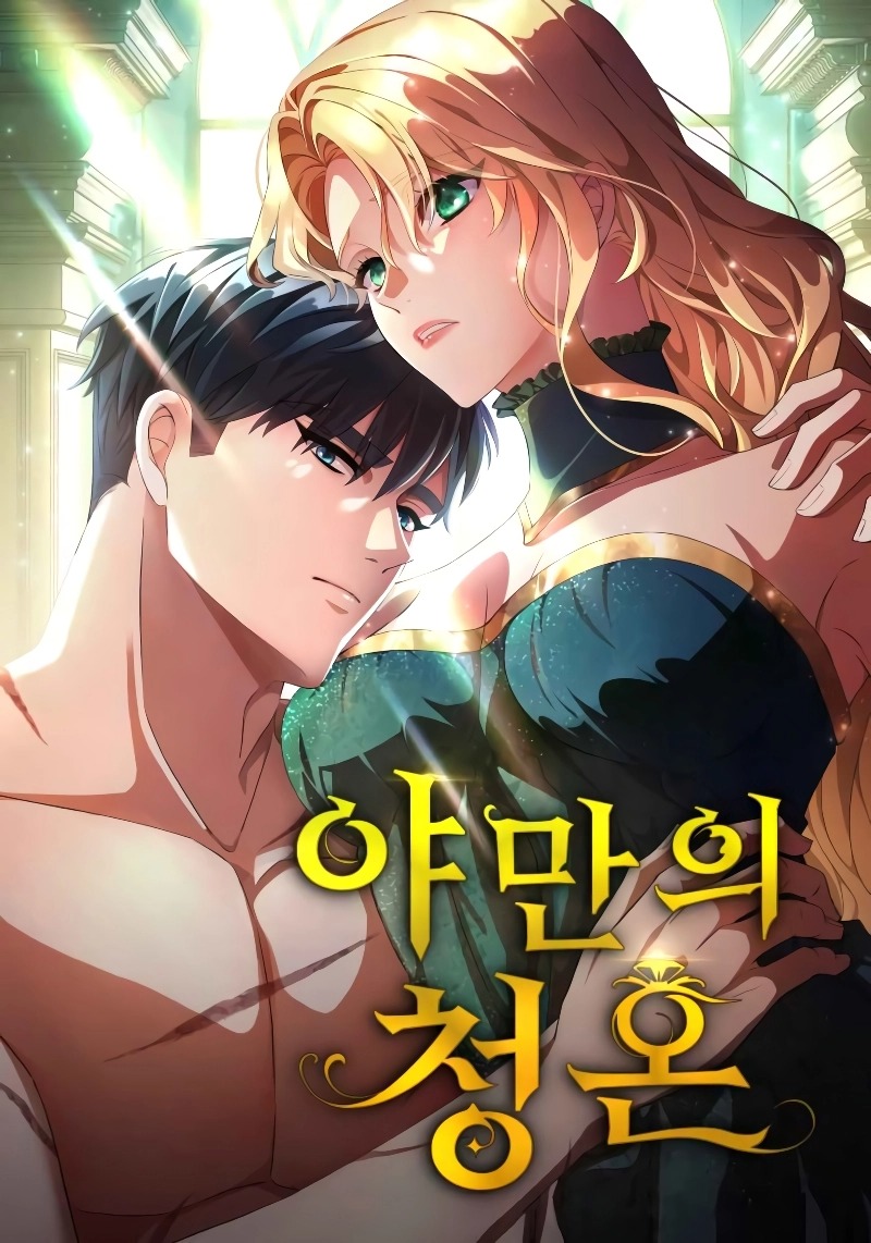 Read A Savage Proposal Manga Online