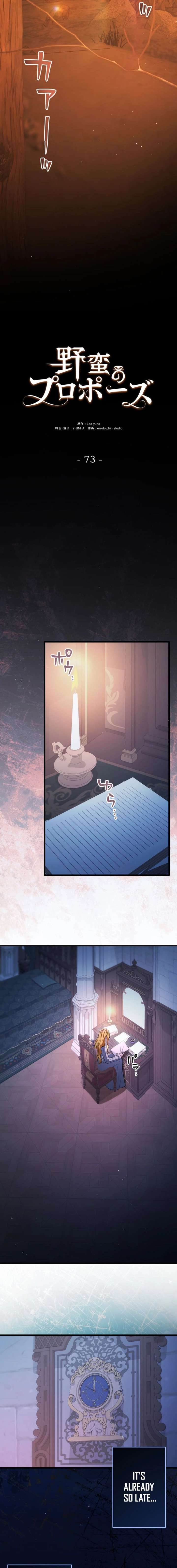 Read A Savage Proposal Manga Online