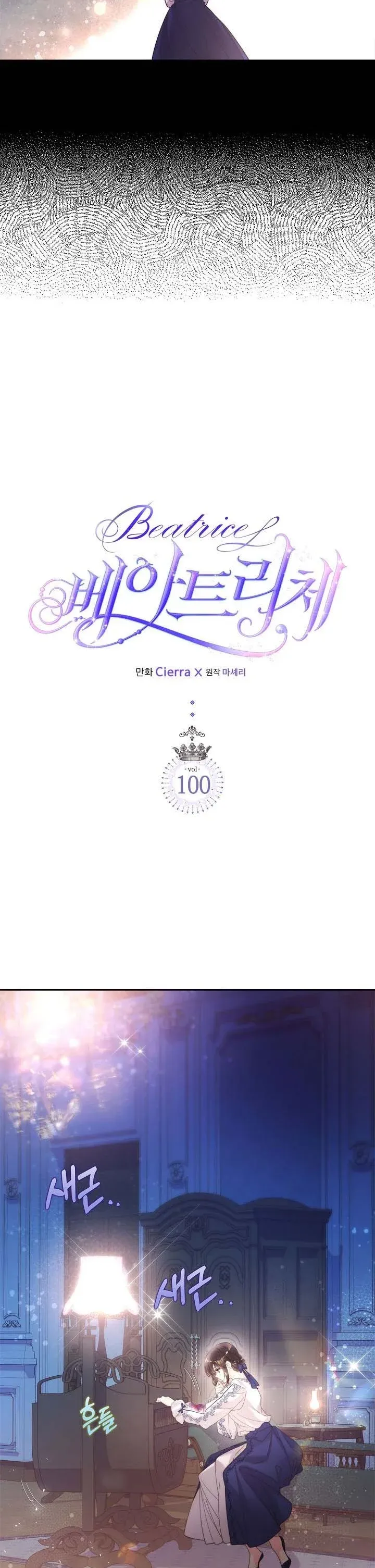 Read Beatrice Manga Online
