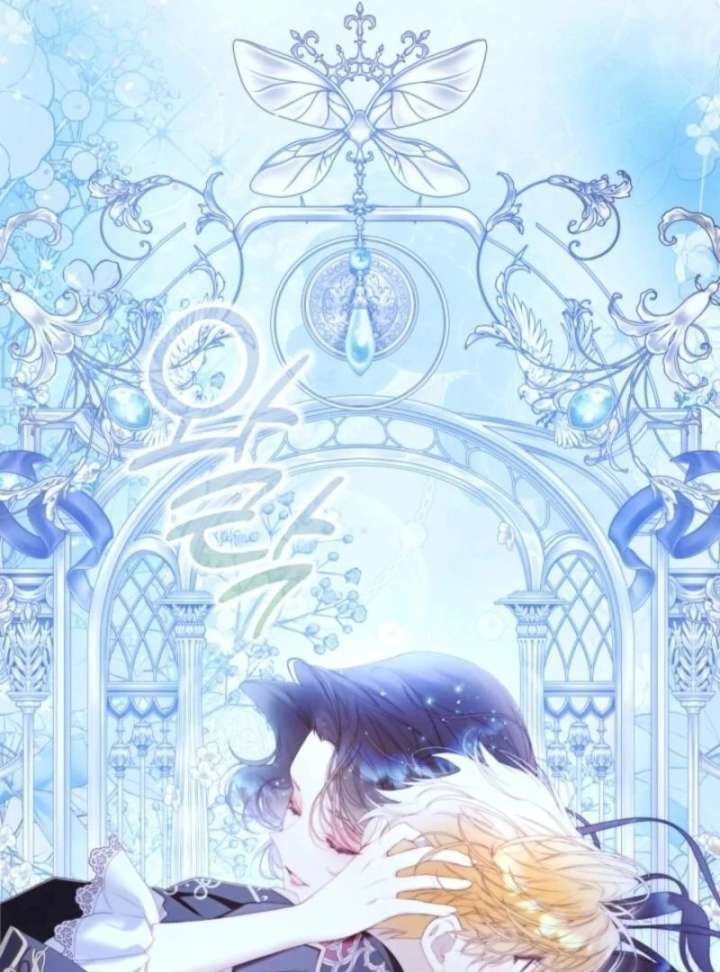 Read Beatrice Manga Online