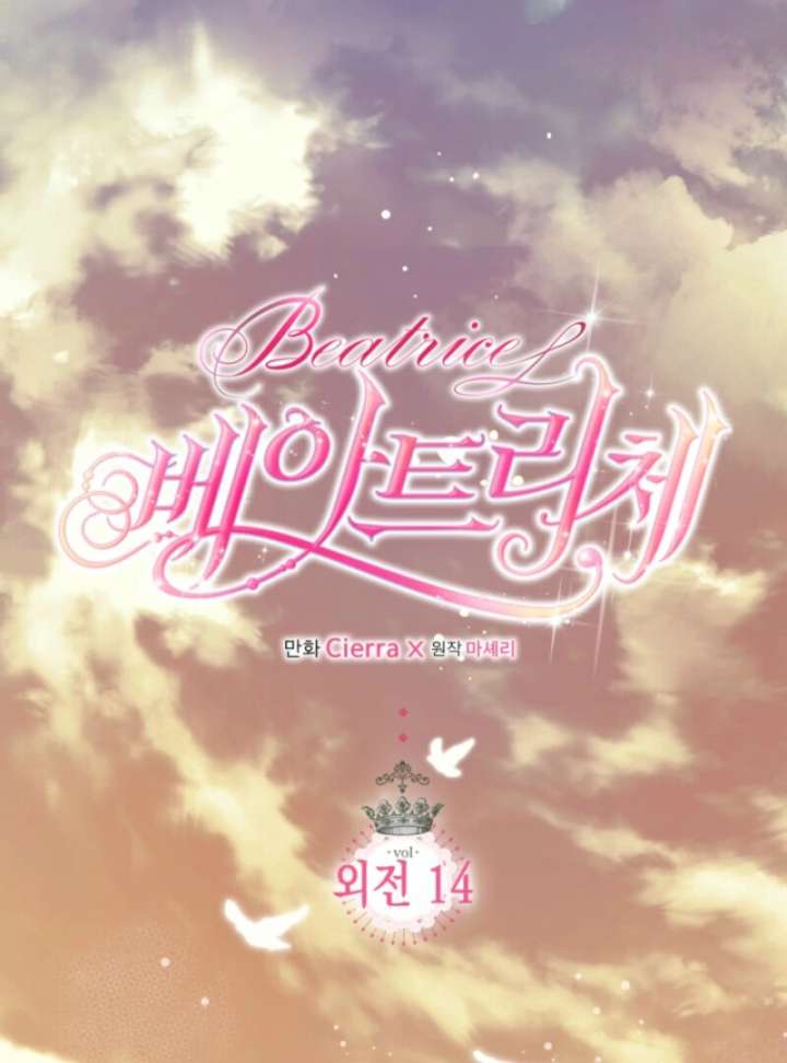 Read Beatrice Manga Online