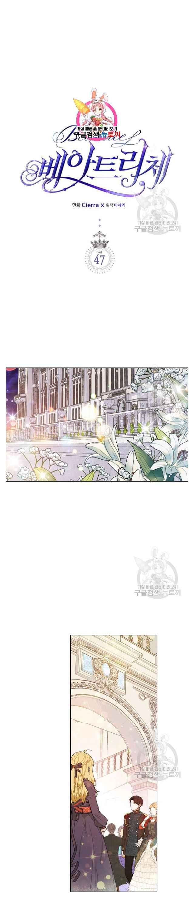 Read Beatrice Manga Online