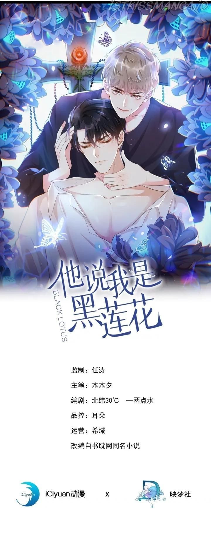 Read Black Lotus Manga Online