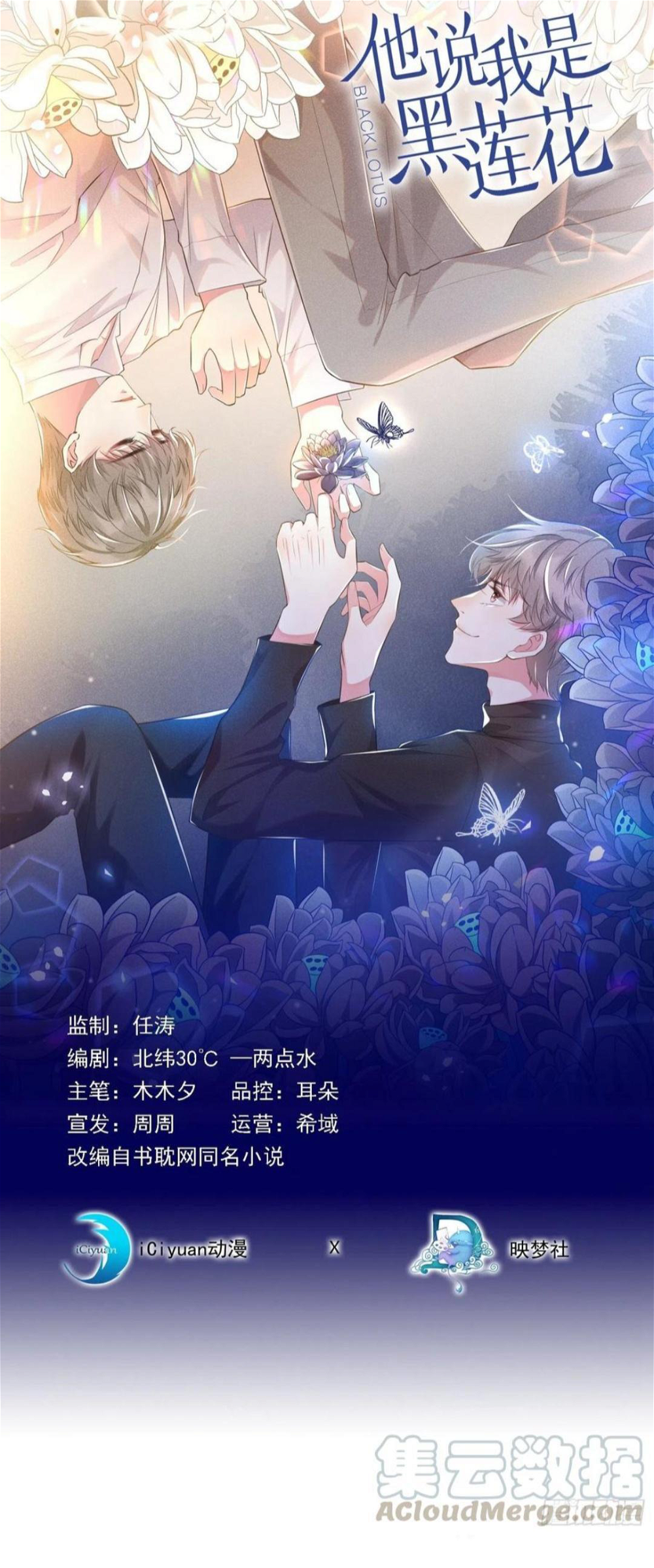 Read Black Lotus Manga Online