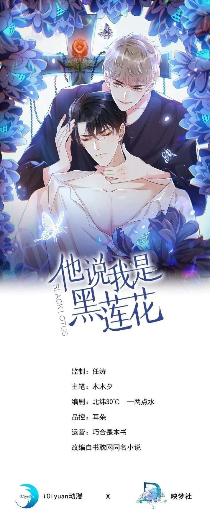 Read Black Lotus Manga Online