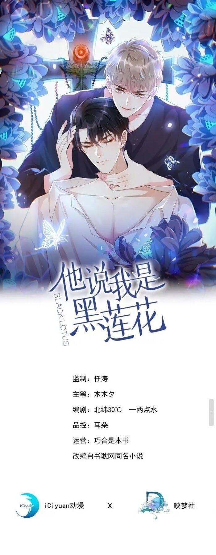 Read Black Lotus Manga Online