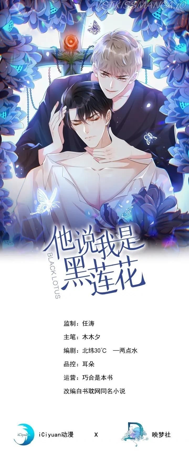 Read Black Lotus Manga Online