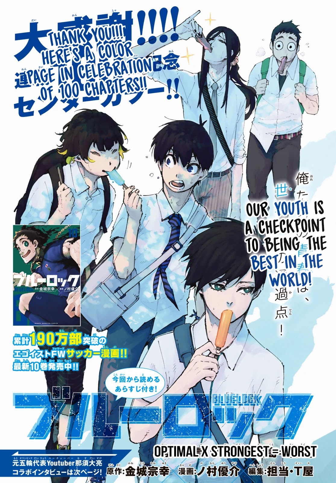 Read Blue Lock Manga Online