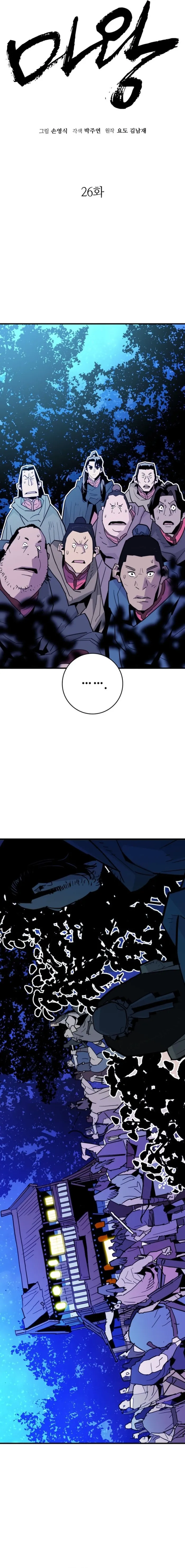 Read Demon King Manga Online