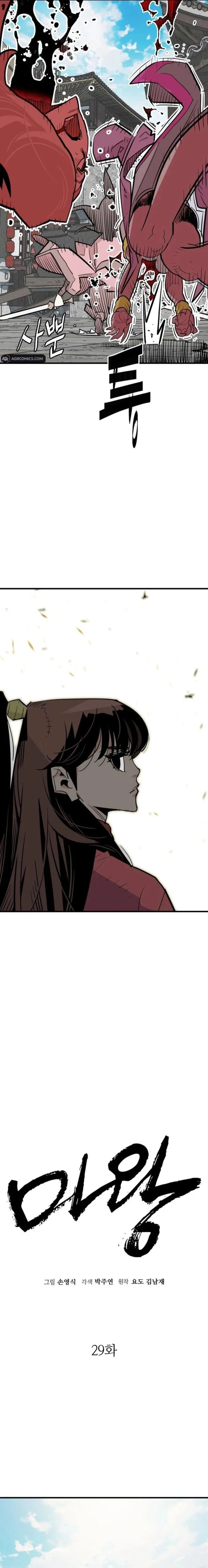 Read Demon King Manga Online