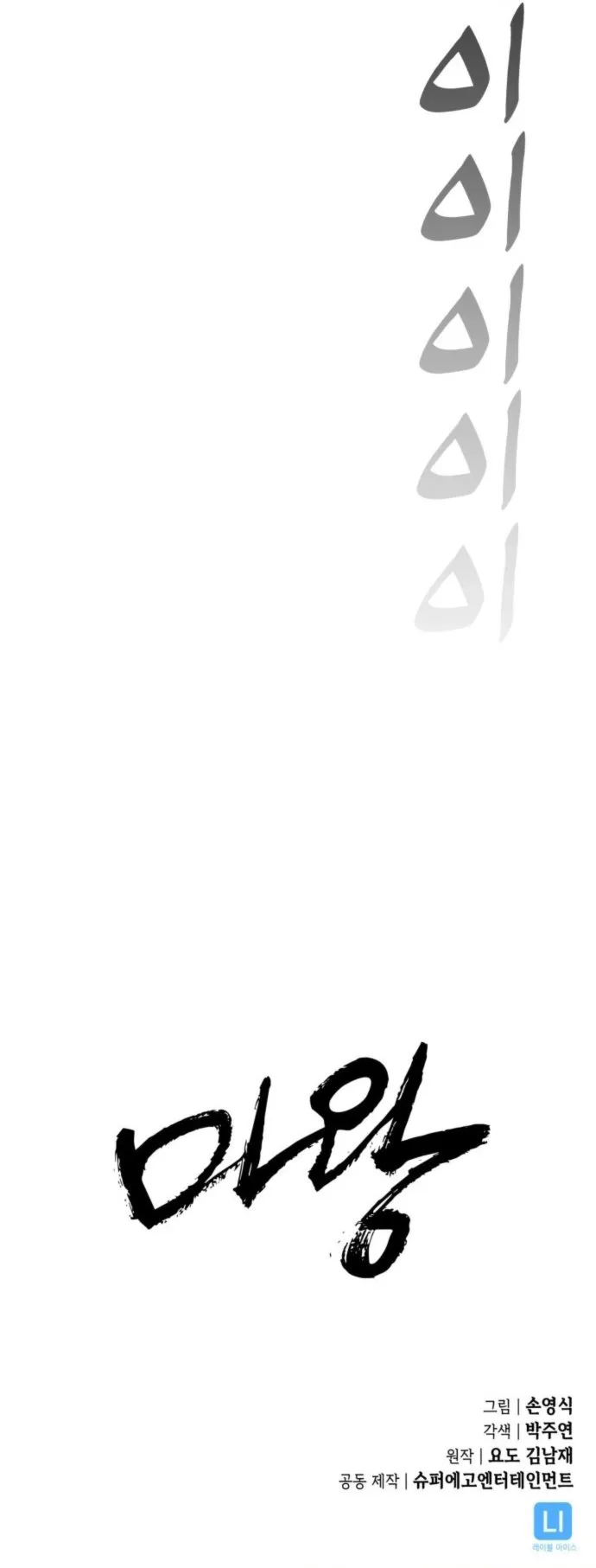 Read Demon King Manga Online