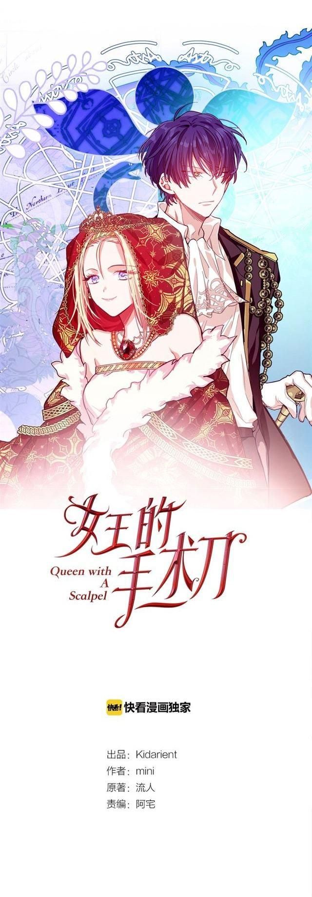 Read Doctor Elise The Royal Lady with the Lamp Manga Online