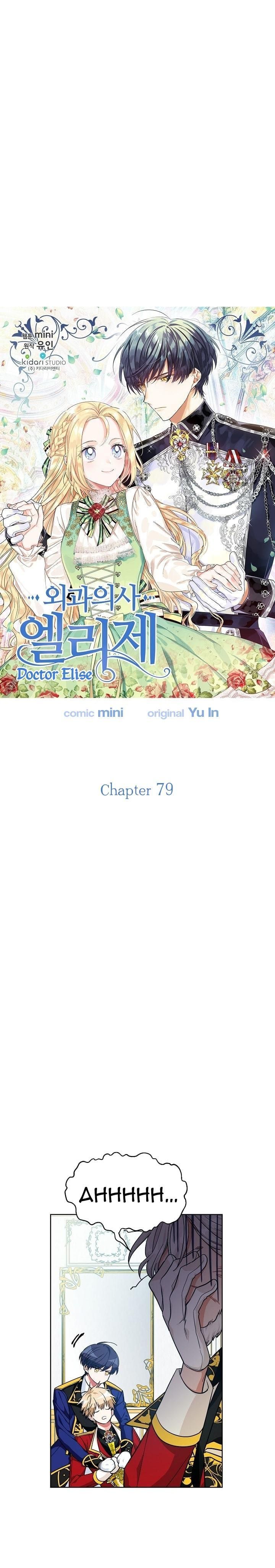 Read Doctor Elise The Royal Lady with the Lamp Manga Online