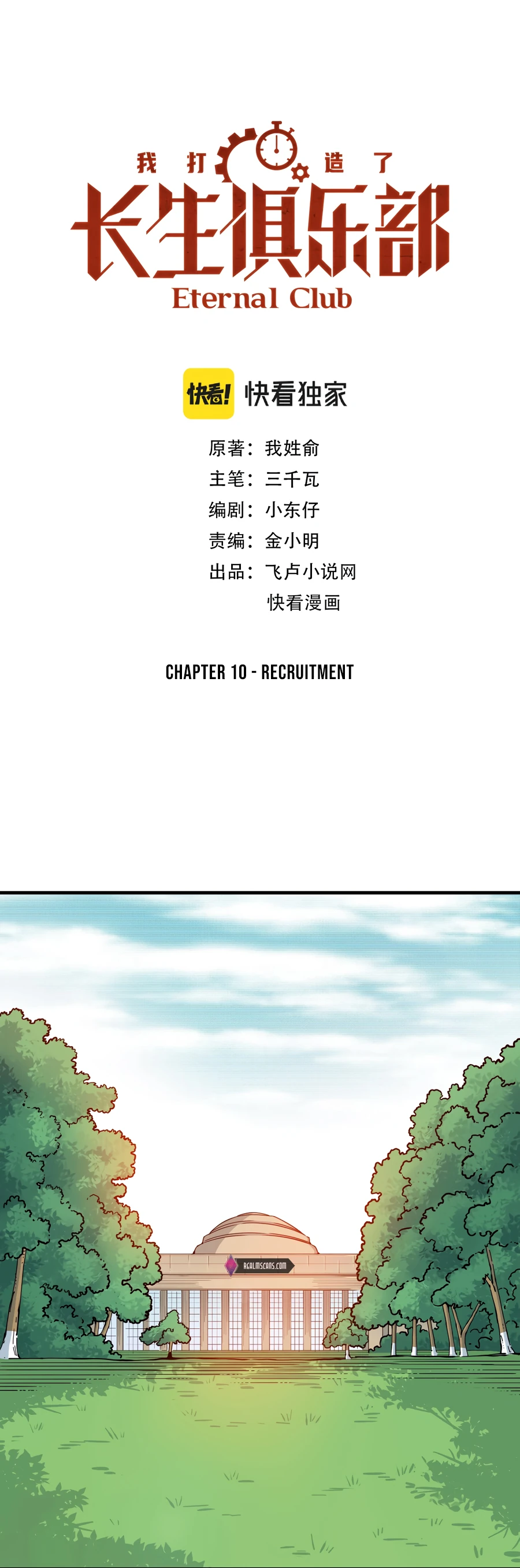 Read Eternal Club Manga Online