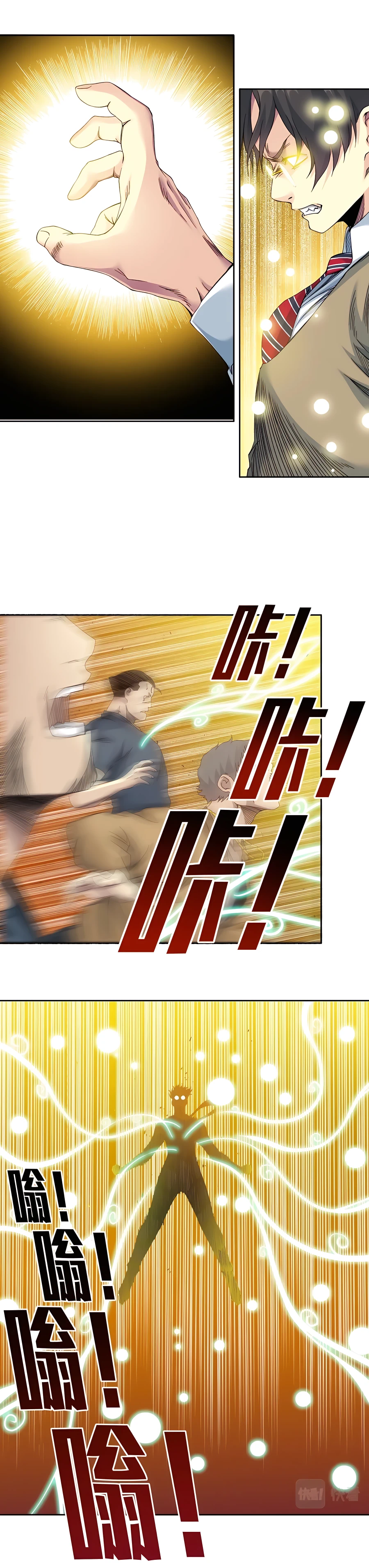 Read Eternal Club Manga Online