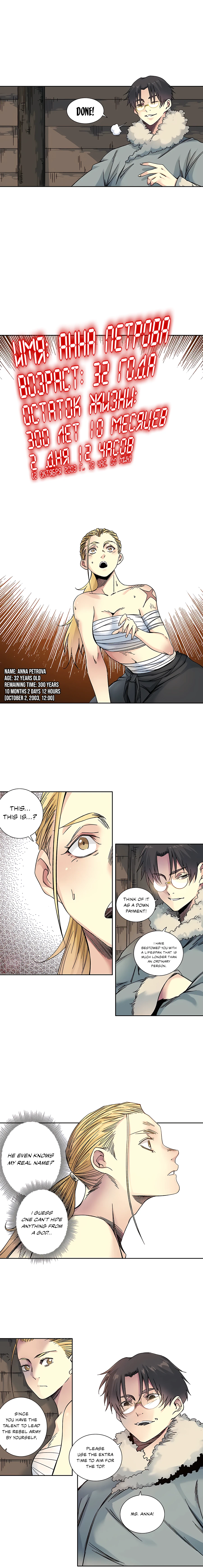 Read Eternal Club Manga Online