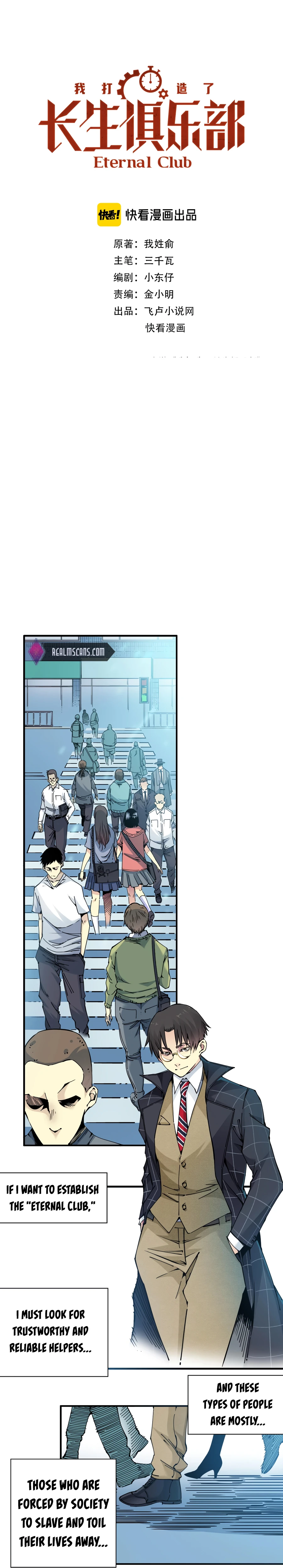 Read Eternal Club Manga Online