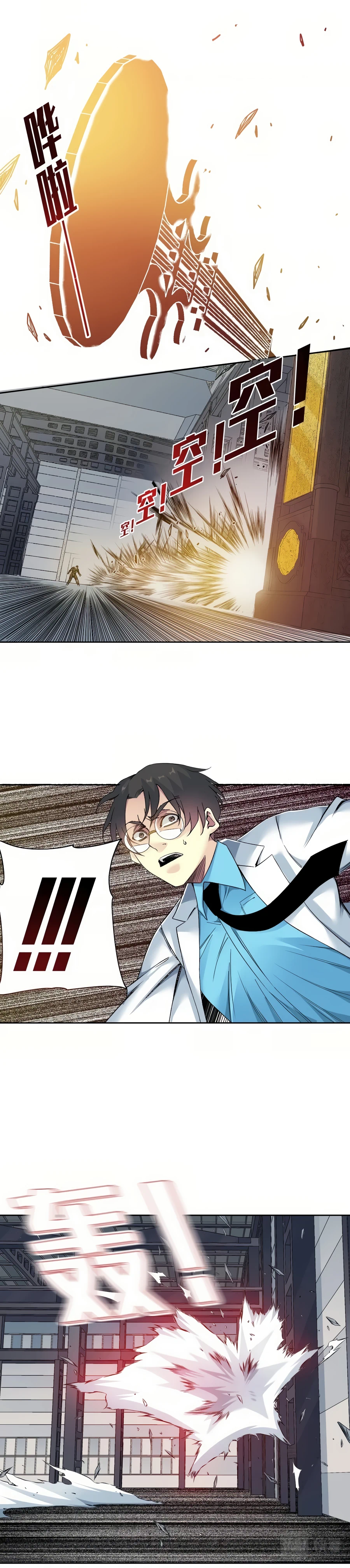Read Eternal Club Manga Online