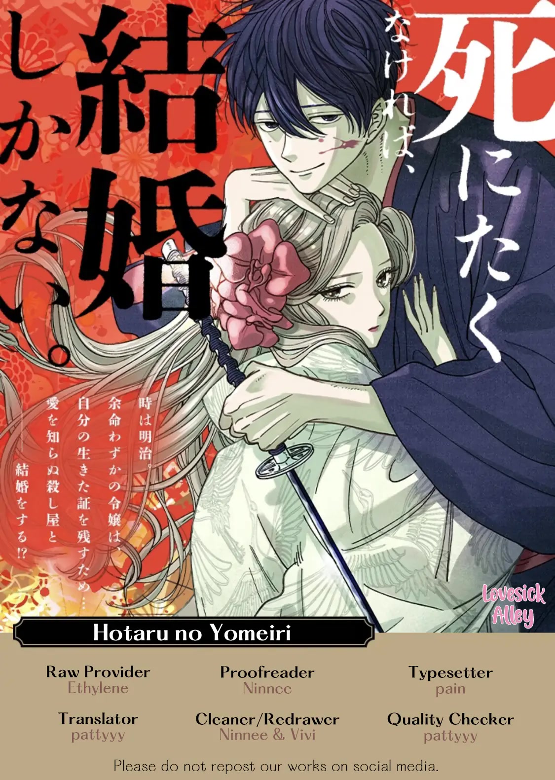 Read Firefly wedding Hotaru no Yomeiri Manga Online