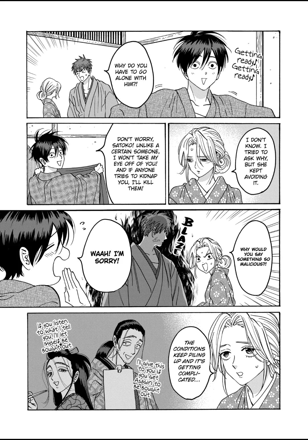 Read Firefly wedding Hotaru no Yomeiri Manga Online