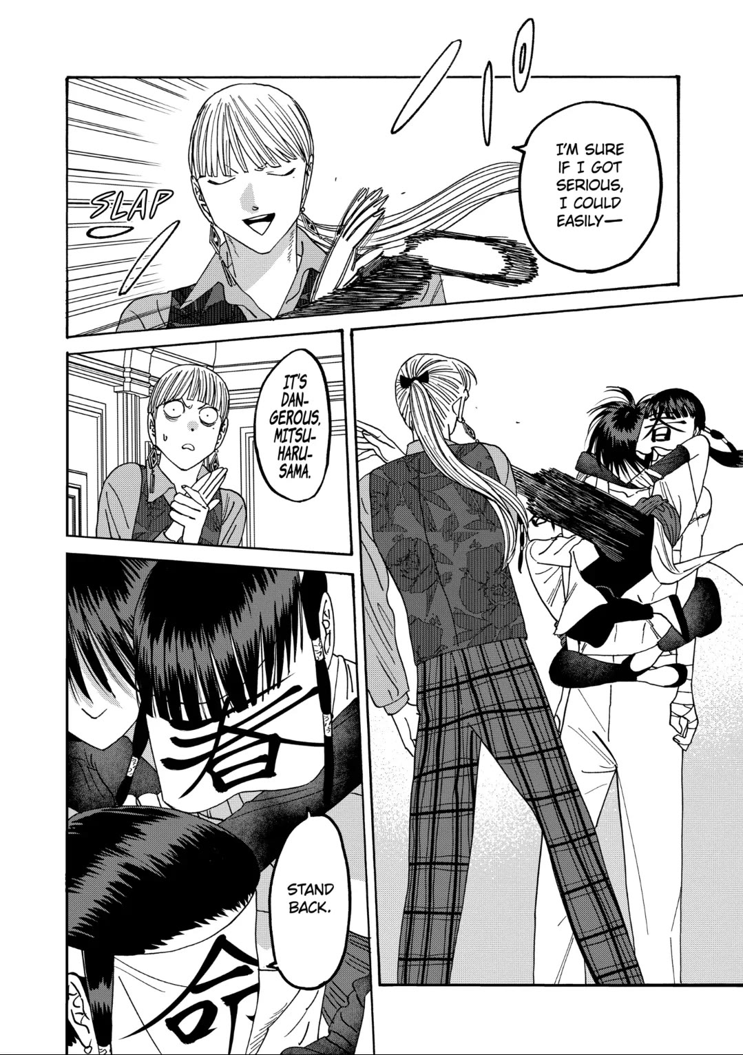 Read Firefly wedding Hotaru no Yomeiri Manga Online