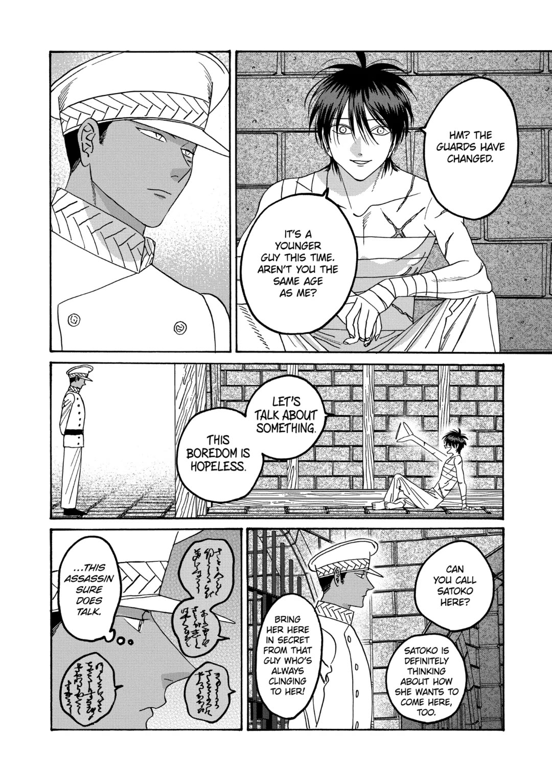 Read Firefly wedding Hotaru no Yomeiri Manga Online