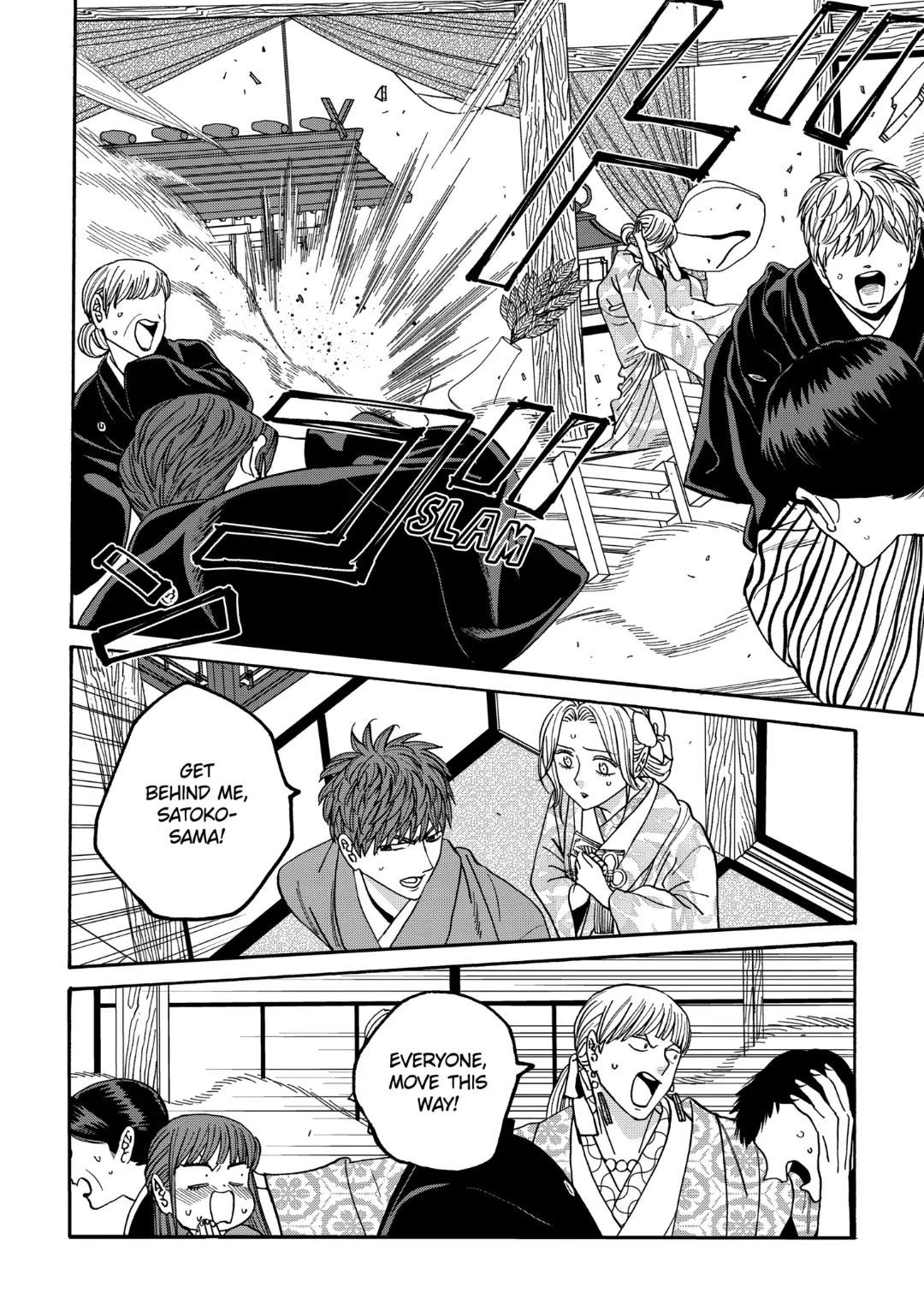 Read Firefly wedding Hotaru no Yomeiri Manga Online