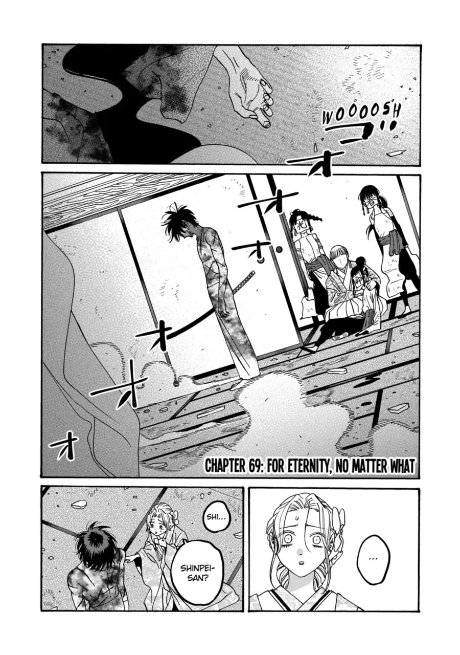 Read Firefly wedding Hotaru no Yomeiri Manga Online