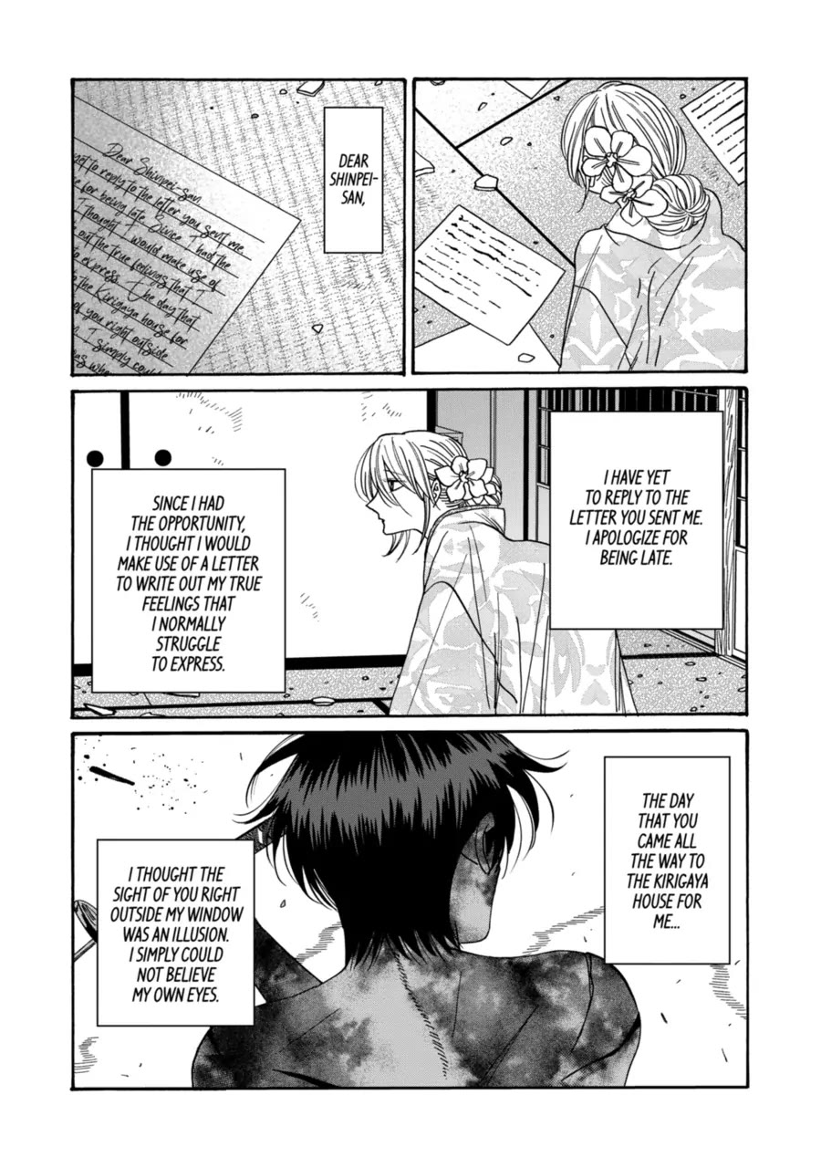 Read Firefly wedding Hotaru no Yomeiri Manga Online