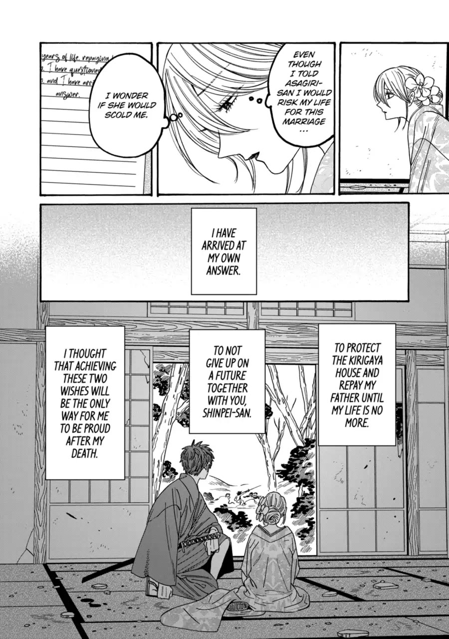 Read Firefly wedding Hotaru no Yomeiri Manga Online