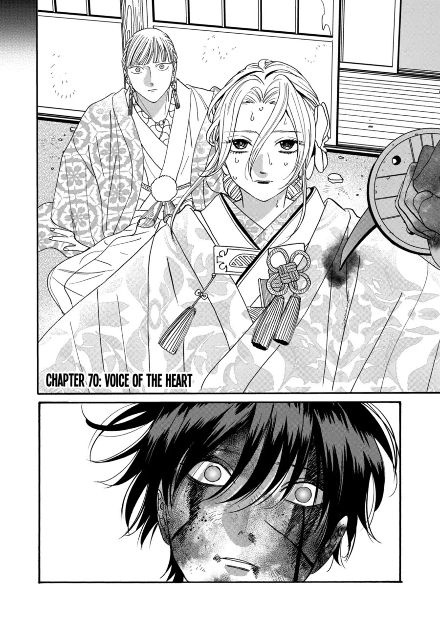 Read Firefly wedding Hotaru no Yomeiri Manga Online