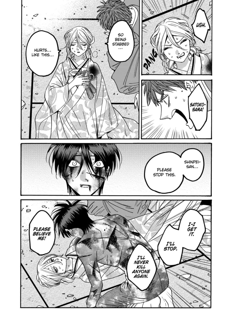 Read Firefly wedding Hotaru no Yomeiri Manga Online