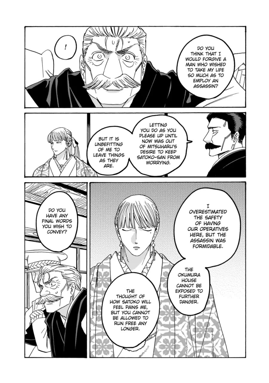 Read Firefly wedding Hotaru no Yomeiri Manga Online