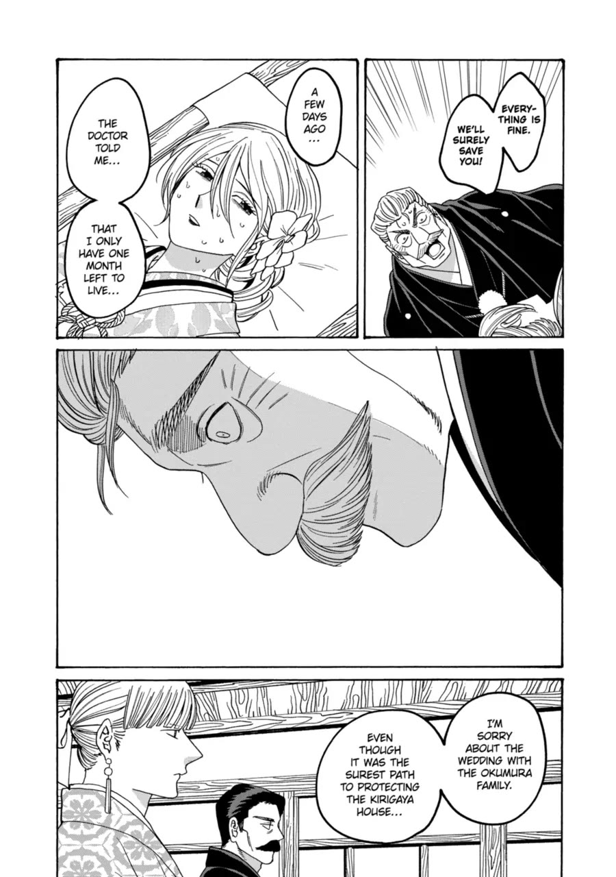 Read Firefly wedding Hotaru no Yomeiri Manga Online