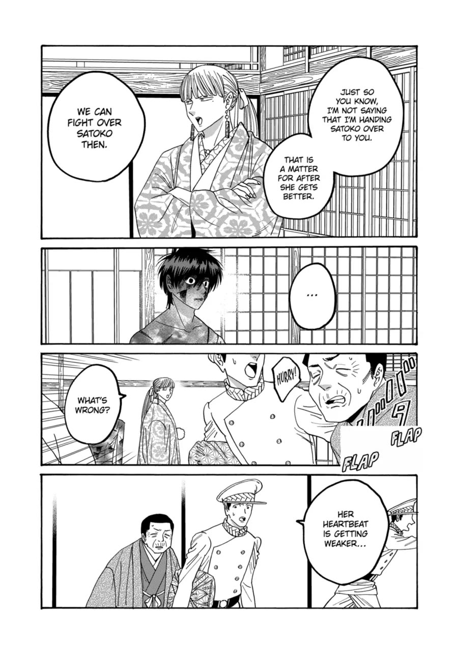 Read Firefly wedding Hotaru no Yomeiri Manga Online