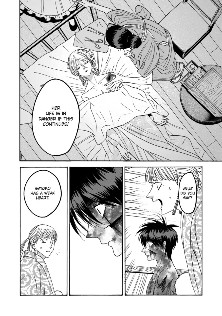 Read Firefly wedding Hotaru no Yomeiri Manga Online