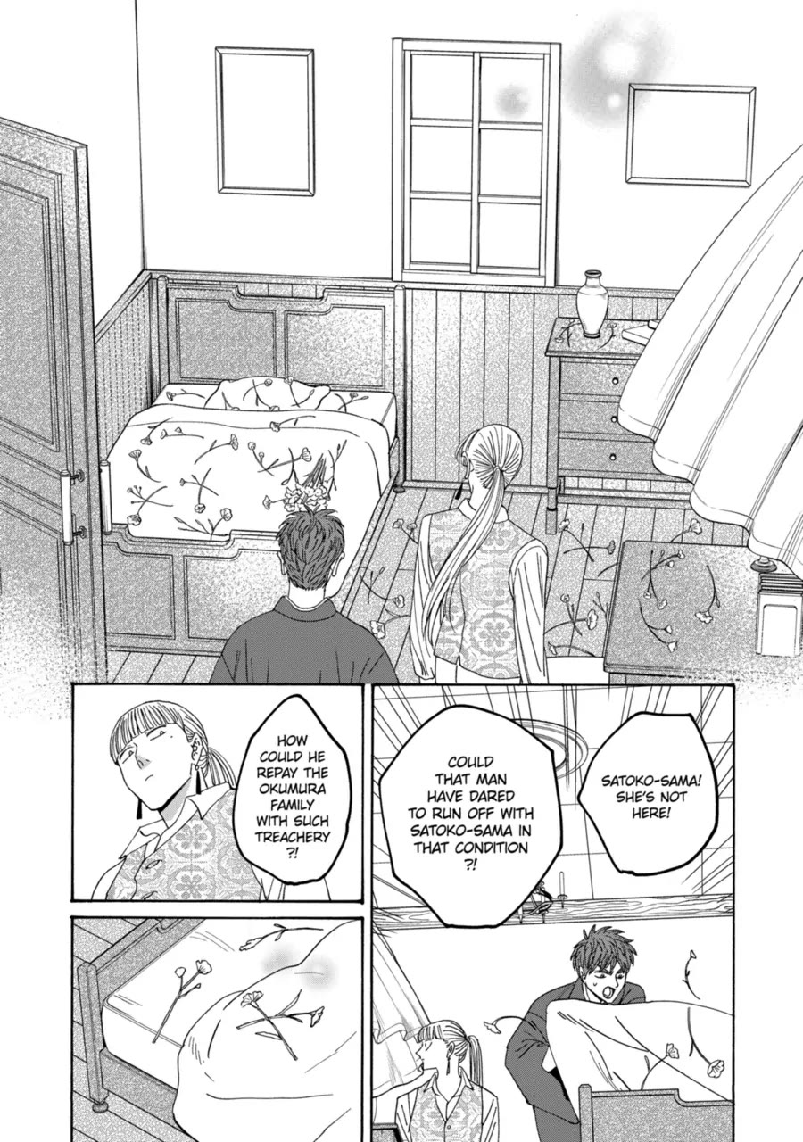 Read Firefly wedding Hotaru no Yomeiri Manga Online