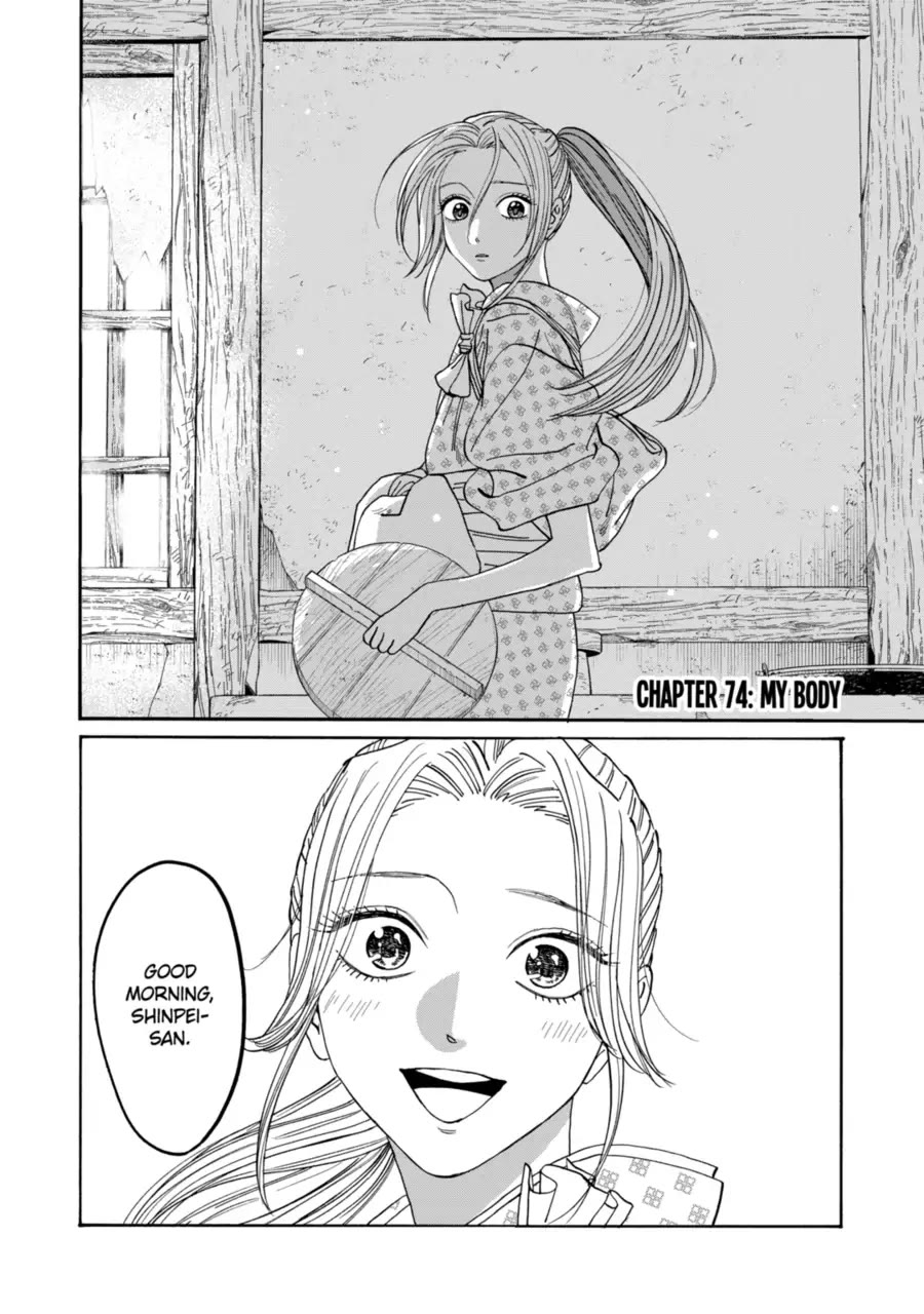 Read Firefly wedding Hotaru no Yomeiri Manga Online