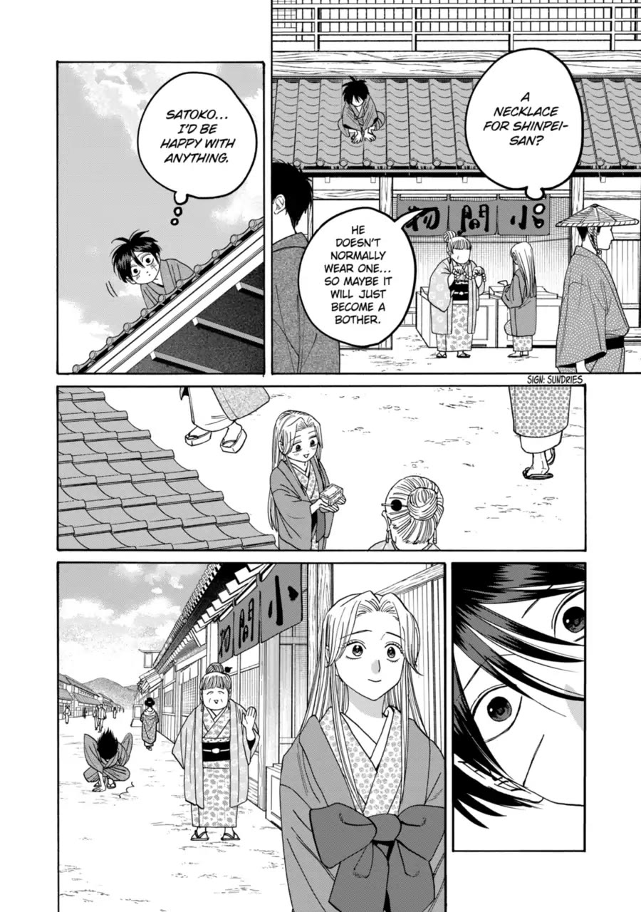 Read Firefly wedding Hotaru no Yomeiri Manga Online