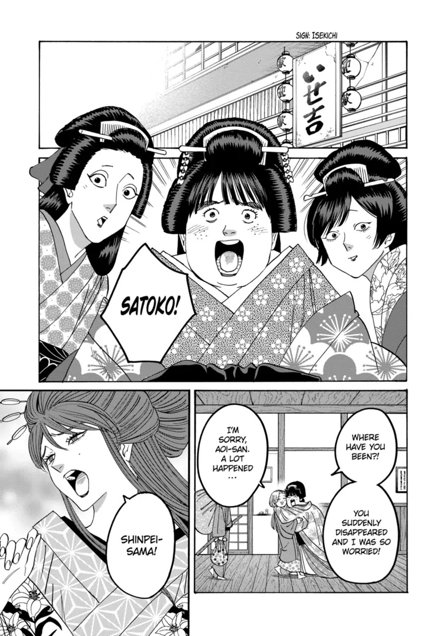 Read Firefly wedding Hotaru no Yomeiri Manga Online