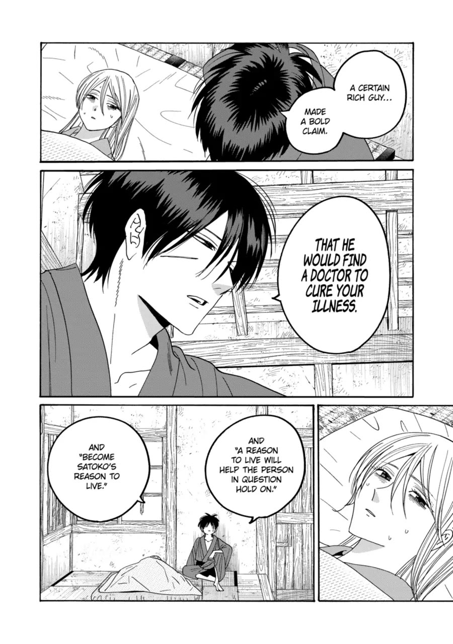 Read Firefly wedding Hotaru no Yomeiri Manga Online