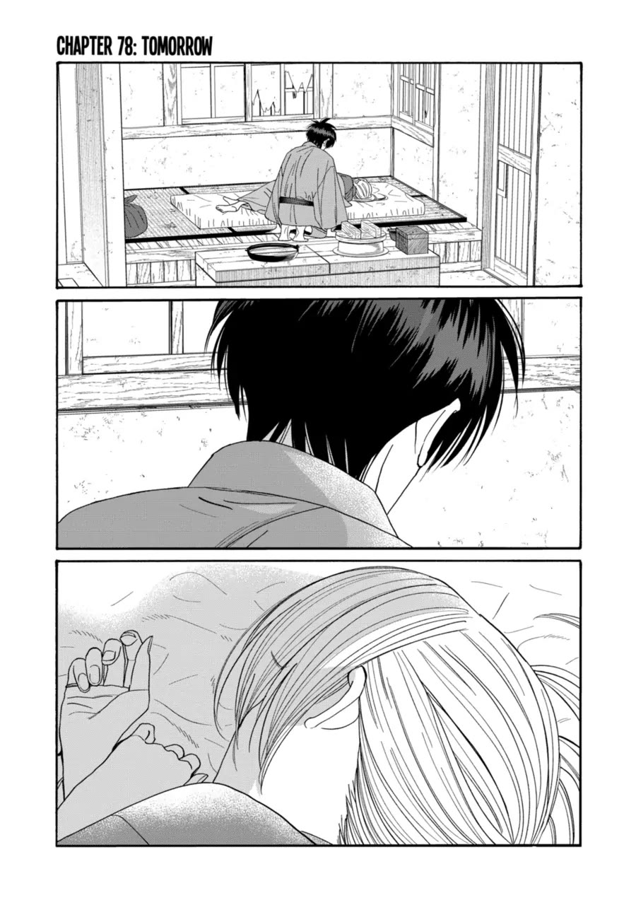 Read Firefly wedding Hotaru no Yomeiri Manga Online
