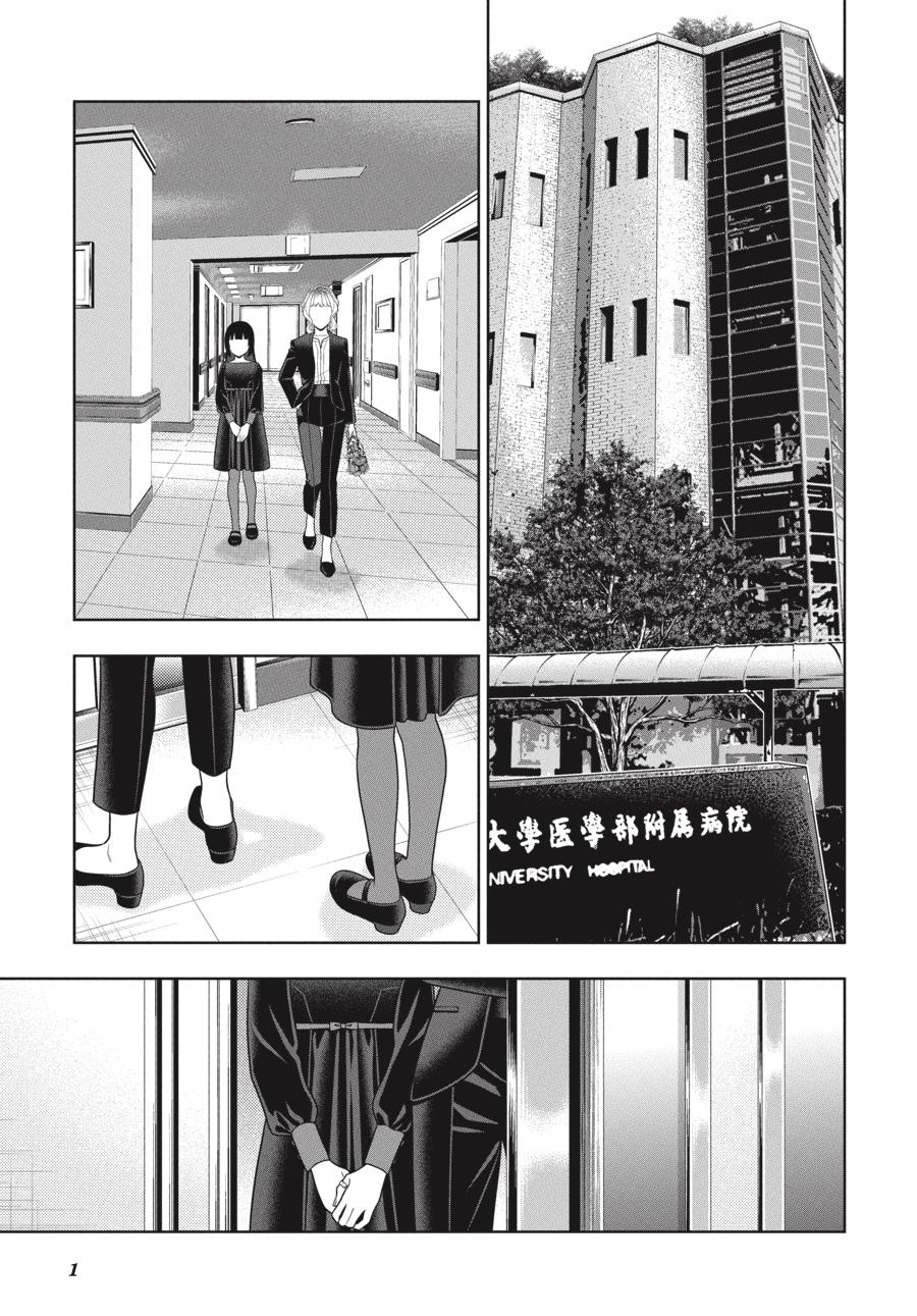 Read Kakegurui Manga Online