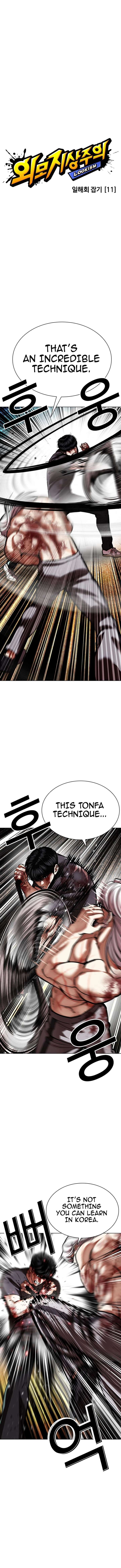 Read Lookism Manga Online