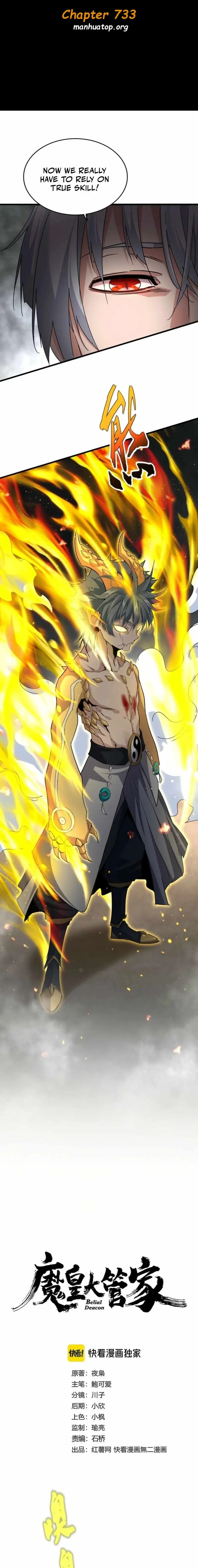 Read Magic Emperor Manga Online