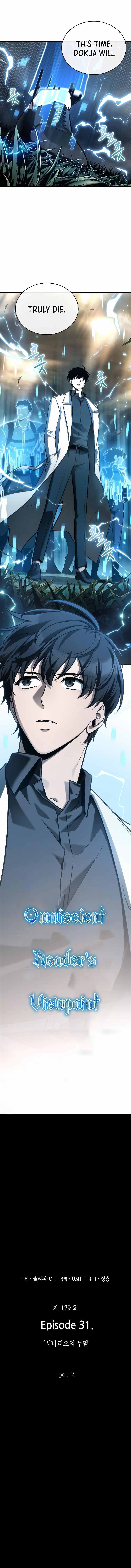 Read Omniscient Reader’s Viewpoint Manga Online