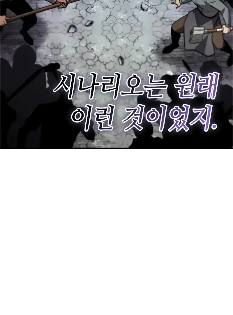 Read Omniscient Reader’s Viewpoint Manga Online