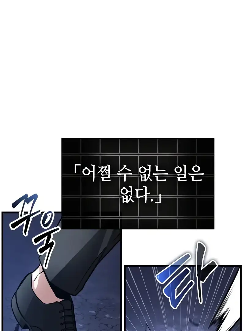 Read Omniscient Reader’s Viewpoint Manga Online