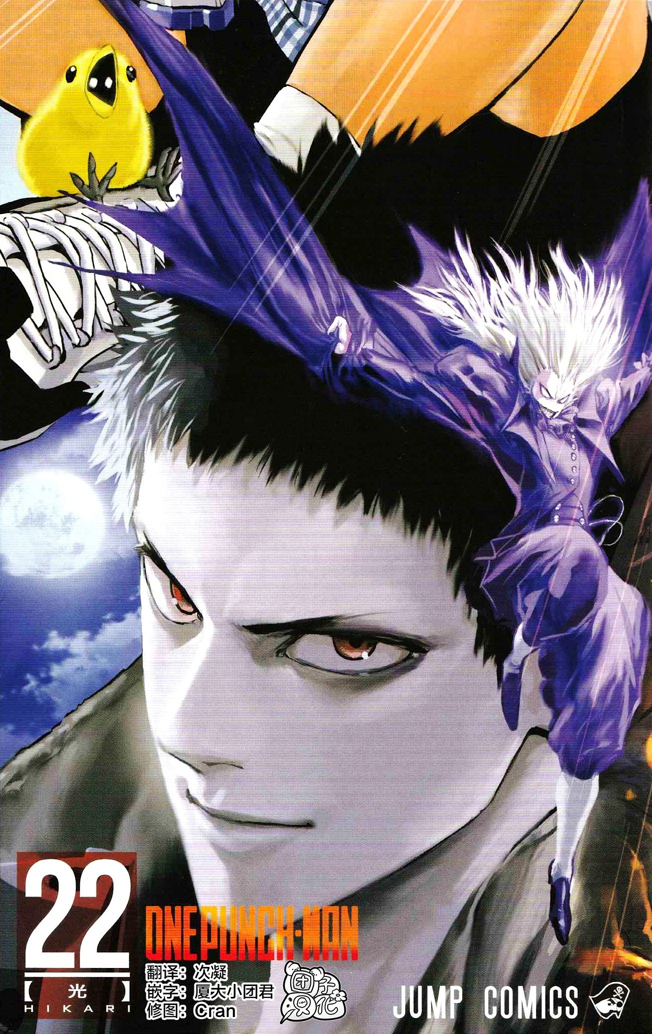 Read One-Punch Man Manga Online