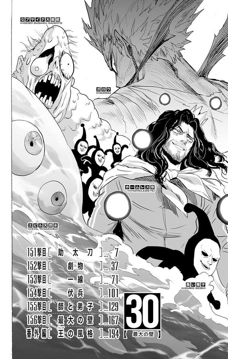 Read One-Punch Man Manga Online